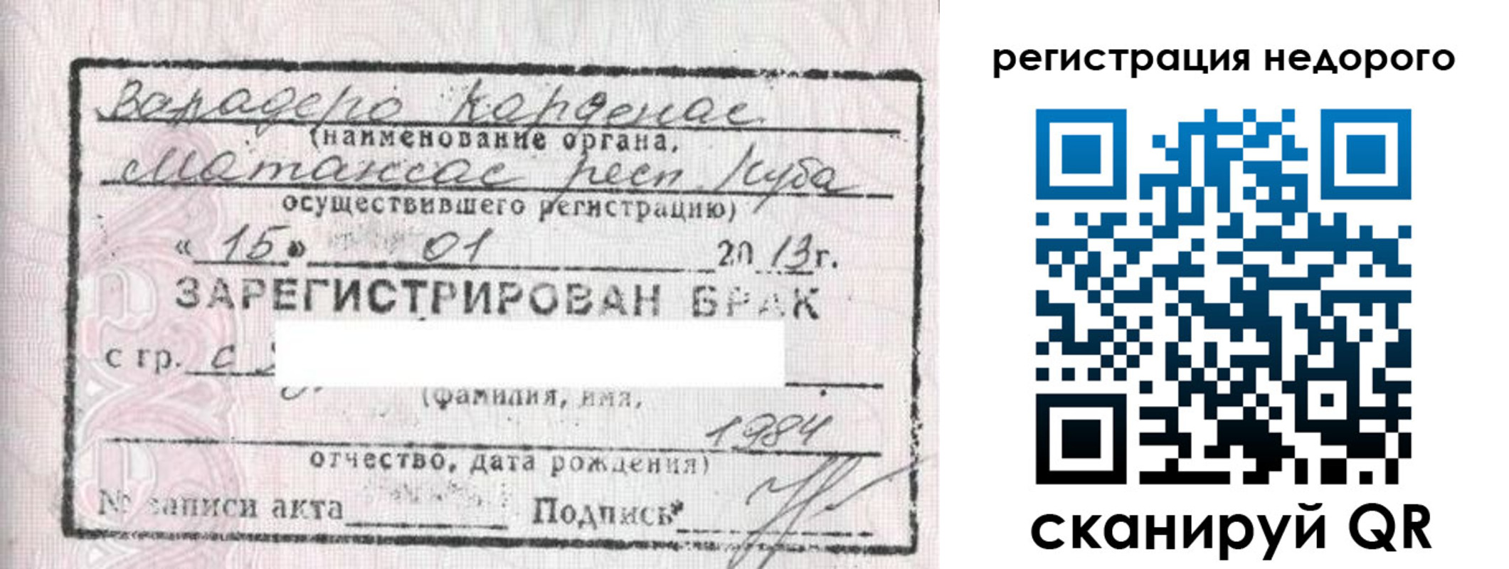 прописка штамп в Верхнем Уфалее