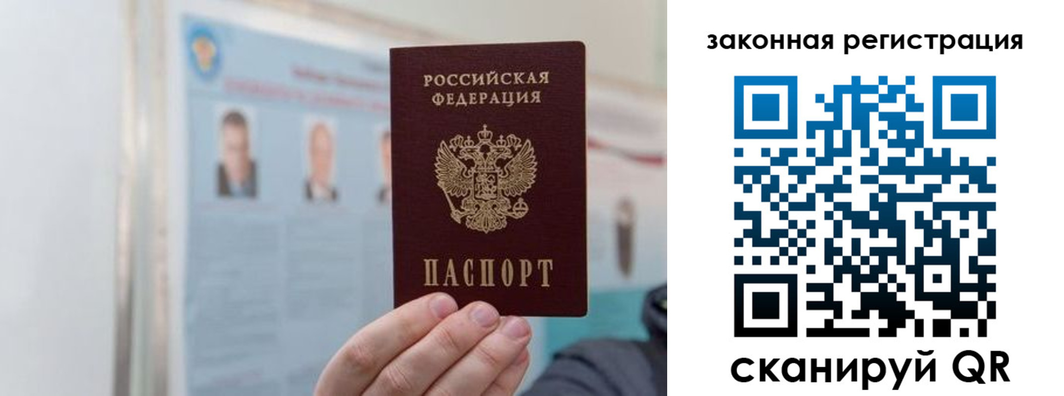 прописка законно в Верхнем Уфалее