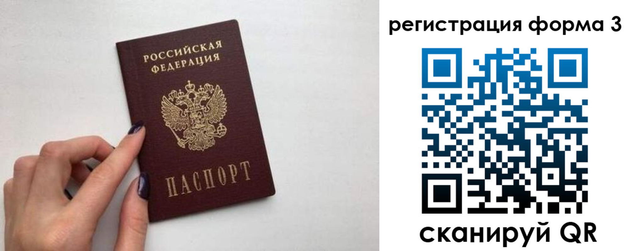 временная регистрация 2025 в Верхнем Уфалее