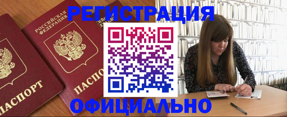 прописка иностранных граждан в Верхнем Уфалее