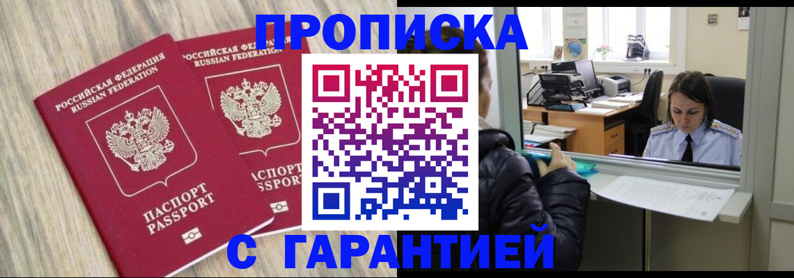 временная регистрация законно в Верхнем Уфалее