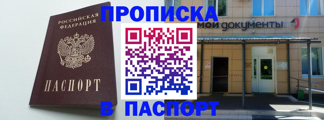 временная регистрация купить в Верхнем Уфалее