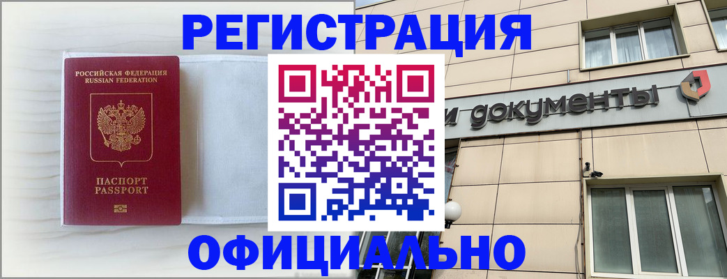 временная регистрация недорого в Верхнем Уфалее