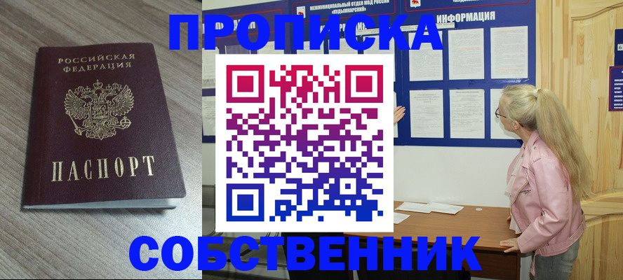 прописка для военкомата в Верхнем Уфалее