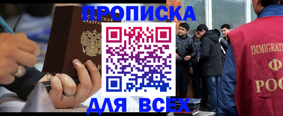 прописка для школы в Верхнем Уфалее