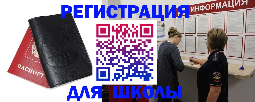 где прописаться в Верхнем Уфалее
