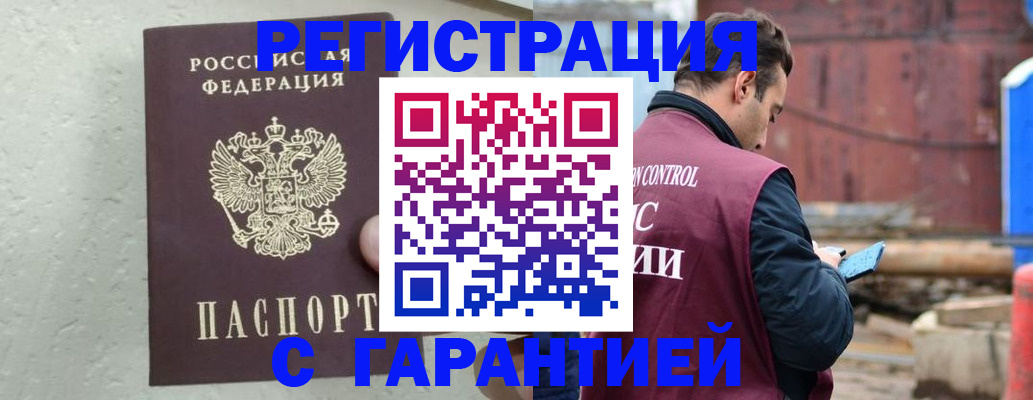 прописка паспорт в Верхнем Уфалее
