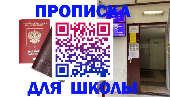 временная регистрация купить в Верхнем Уфалее