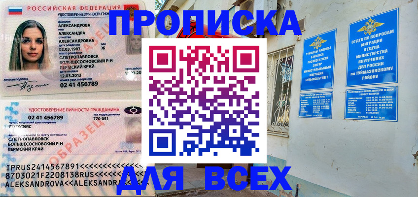 временная регистрация надежно в Верхнем Уфалее