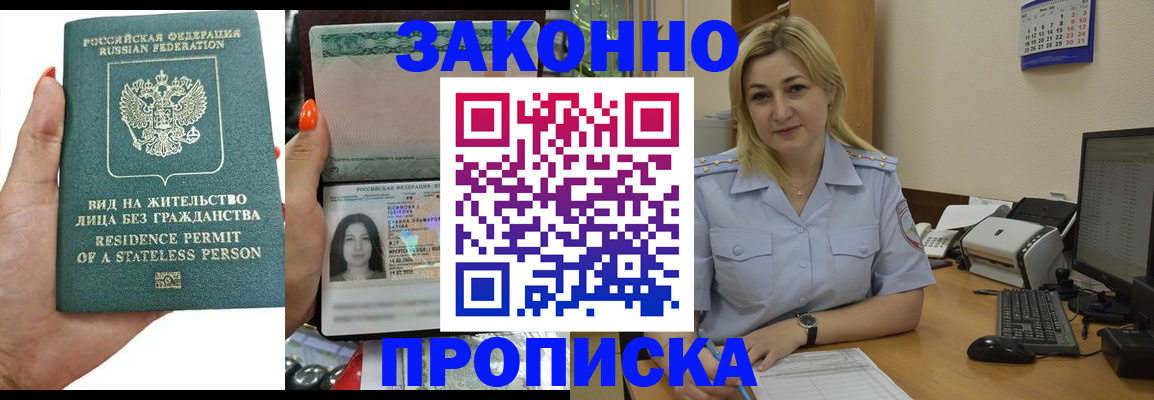 временная регистрация купить в Верхнем Уфалее